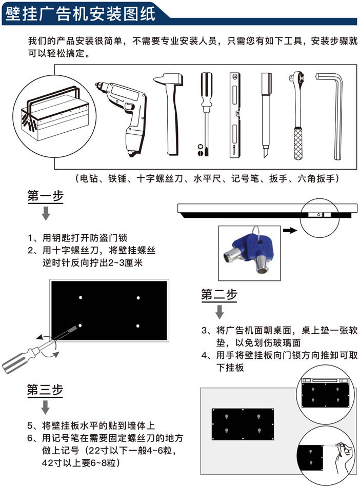 壁掛式液晶廣告機(jī)安裝圖紙1