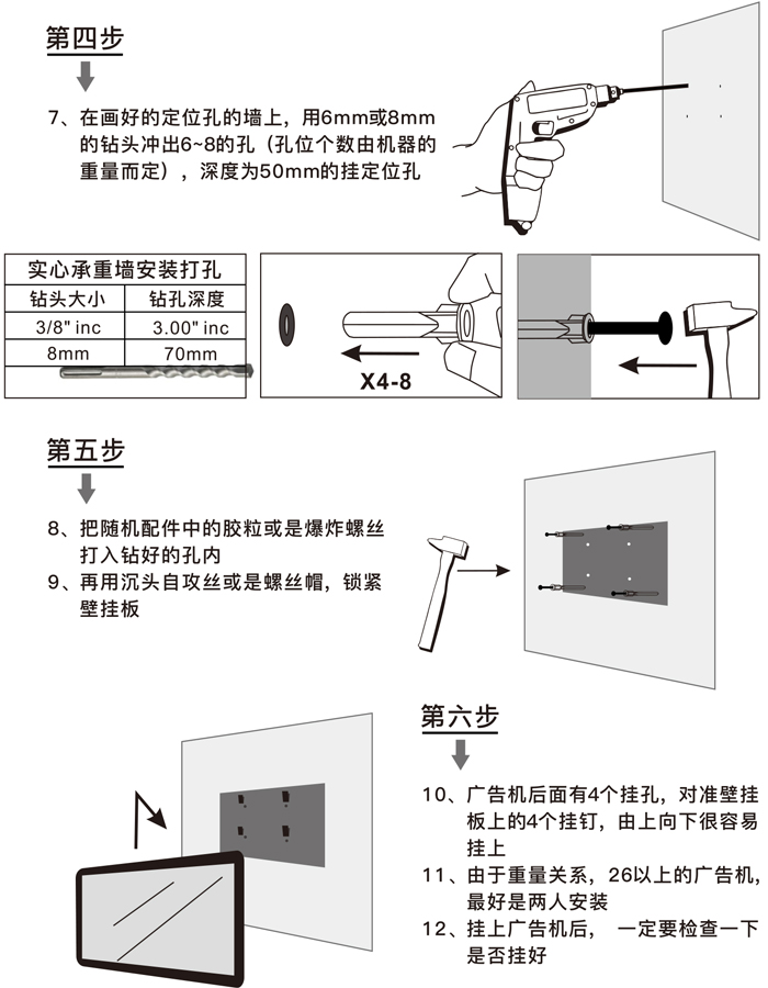 壁掛式液晶廣告機(jī)安裝圖紙2