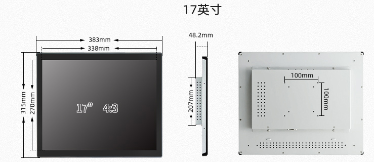 17英寸工控一體機(jī)尺寸圖