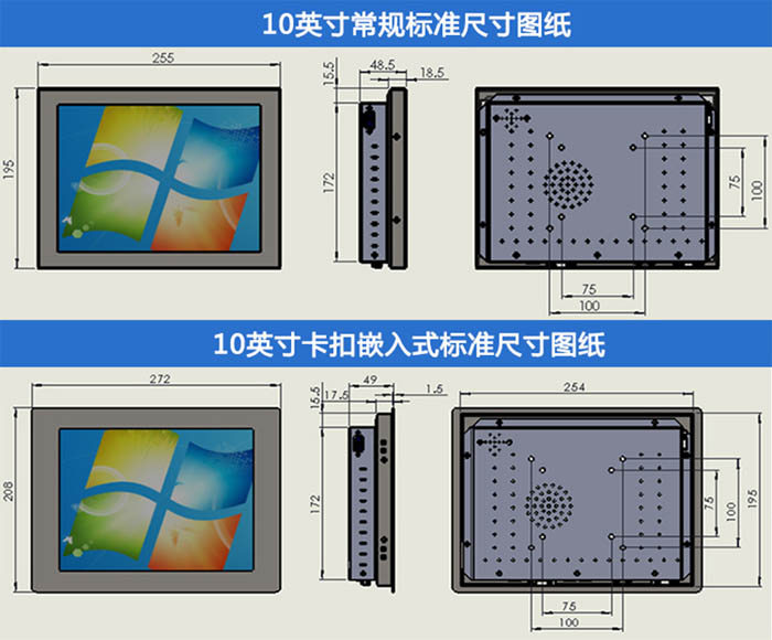 10-22寸PLC組態(tài)電阻觸摸屏工控機(jī)常規(guī)尺寸與嵌入式尺寸圖紙